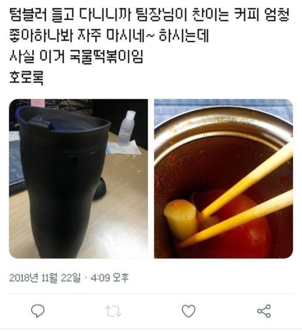 커피마시는떡볶이 이미지