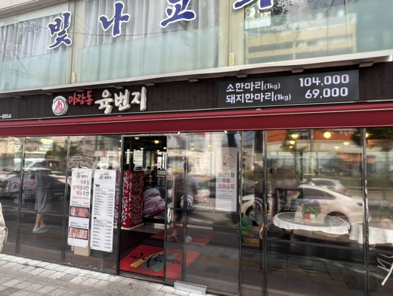 마장동육번지 이미지
