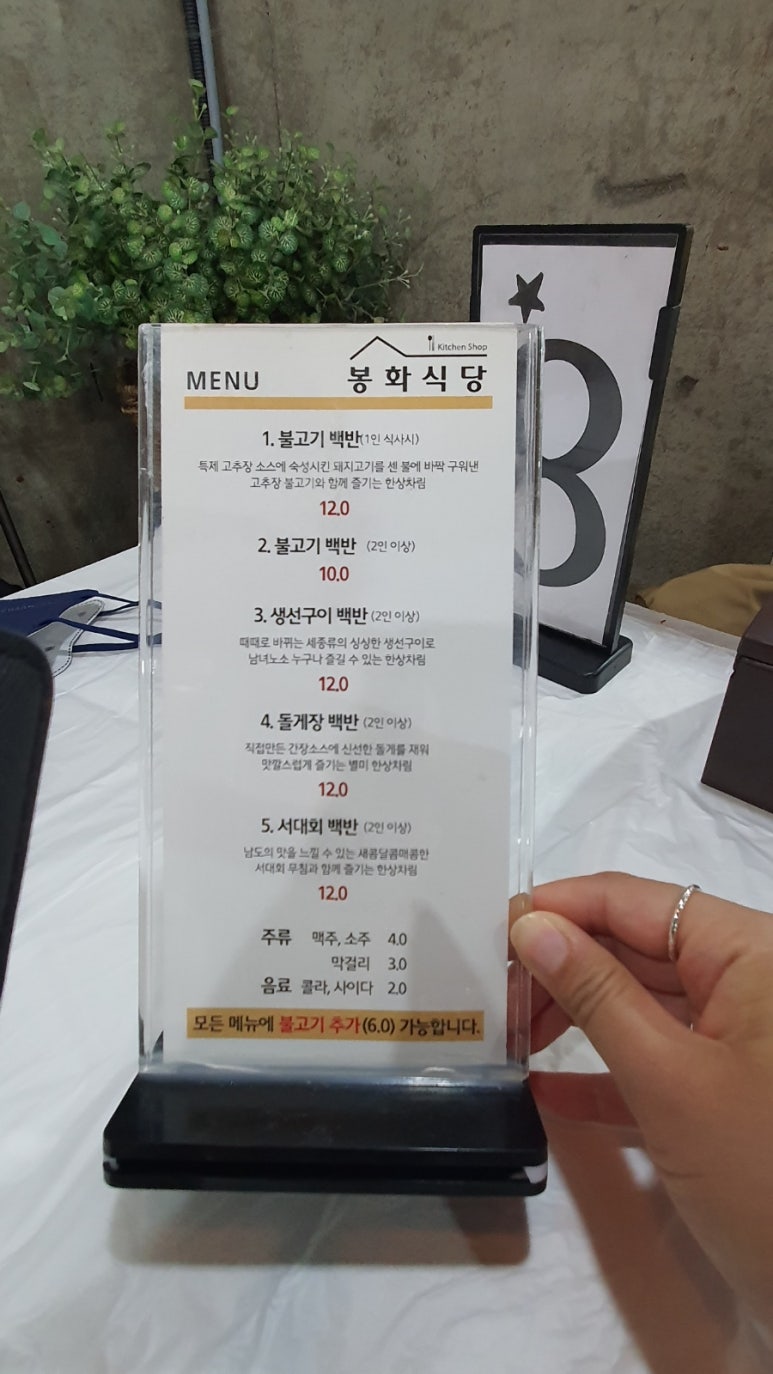 봉화통닭 이미지