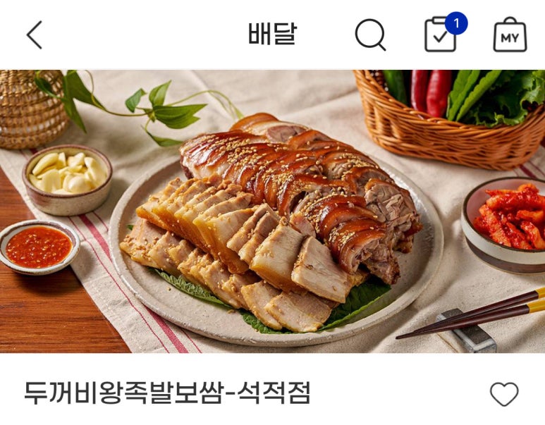 중리보쌈 이미지