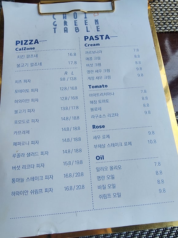 초이그린테이블 이미지