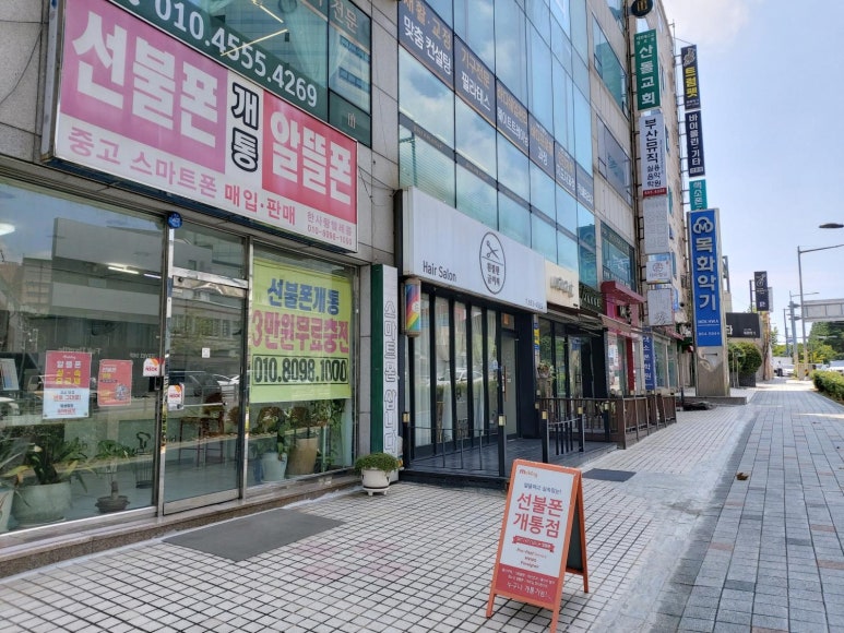 미남텔레콤 이미지
