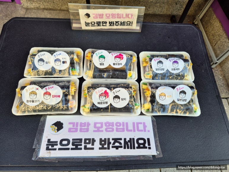 순희네꼬마김밥 이미지
