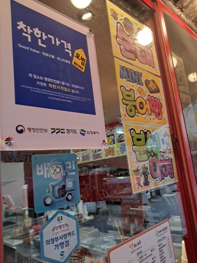 황금달빛(떡뽀끼뽀끼) 이미지