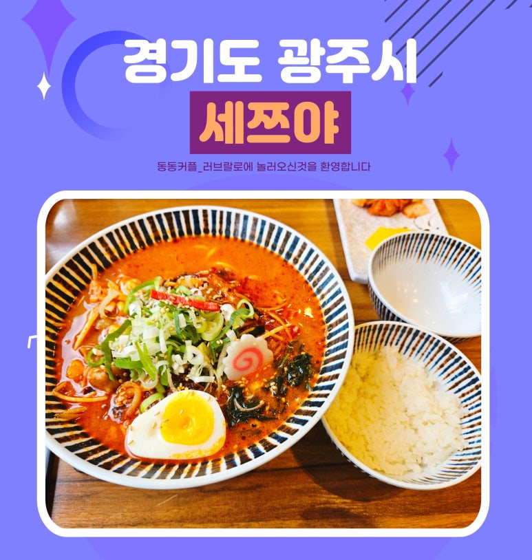 세쯔야 이미지