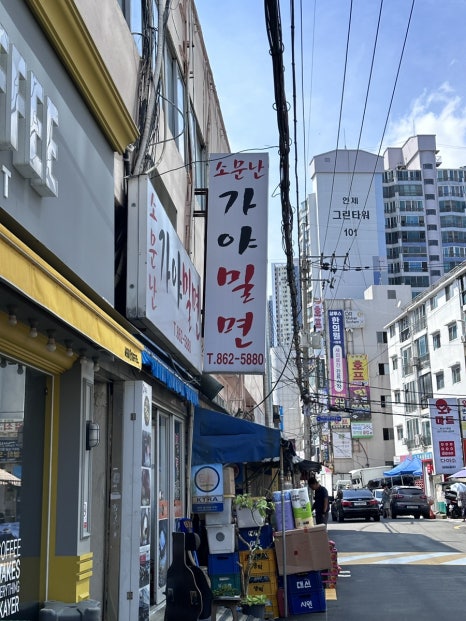 부산밀면무안 이미지