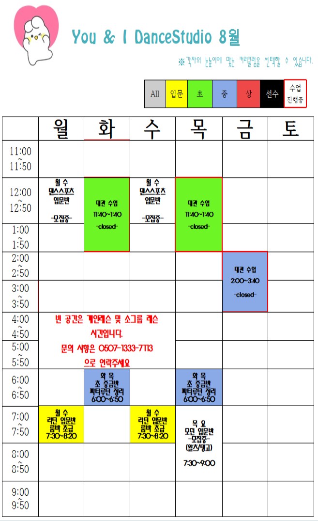 유앤아이댄스학원 이미지