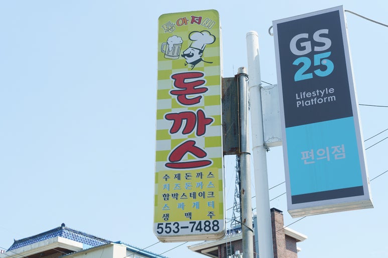 톰아저씨돈까스목천점 이미지