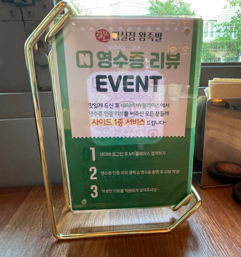김진오김실장왕족발대명점 이미지