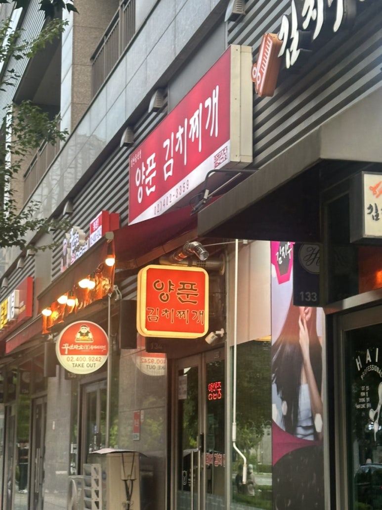 월천식당 이미지