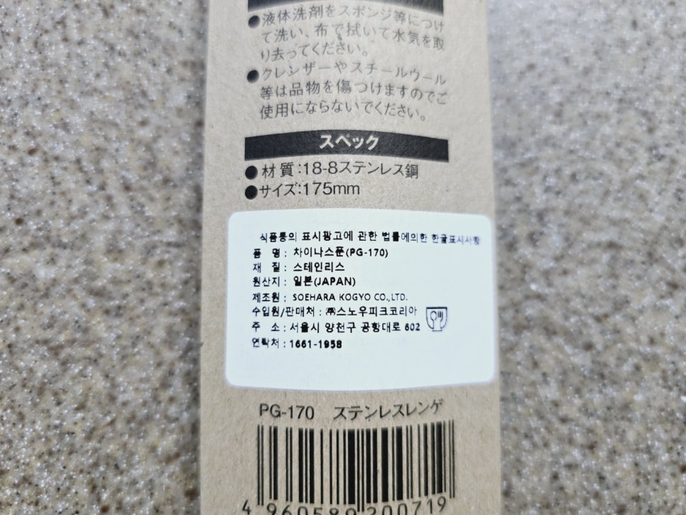차이나스푼 이미지