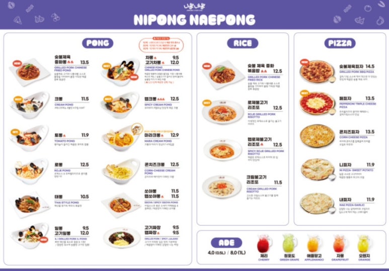니뽕내뽕 이미지
