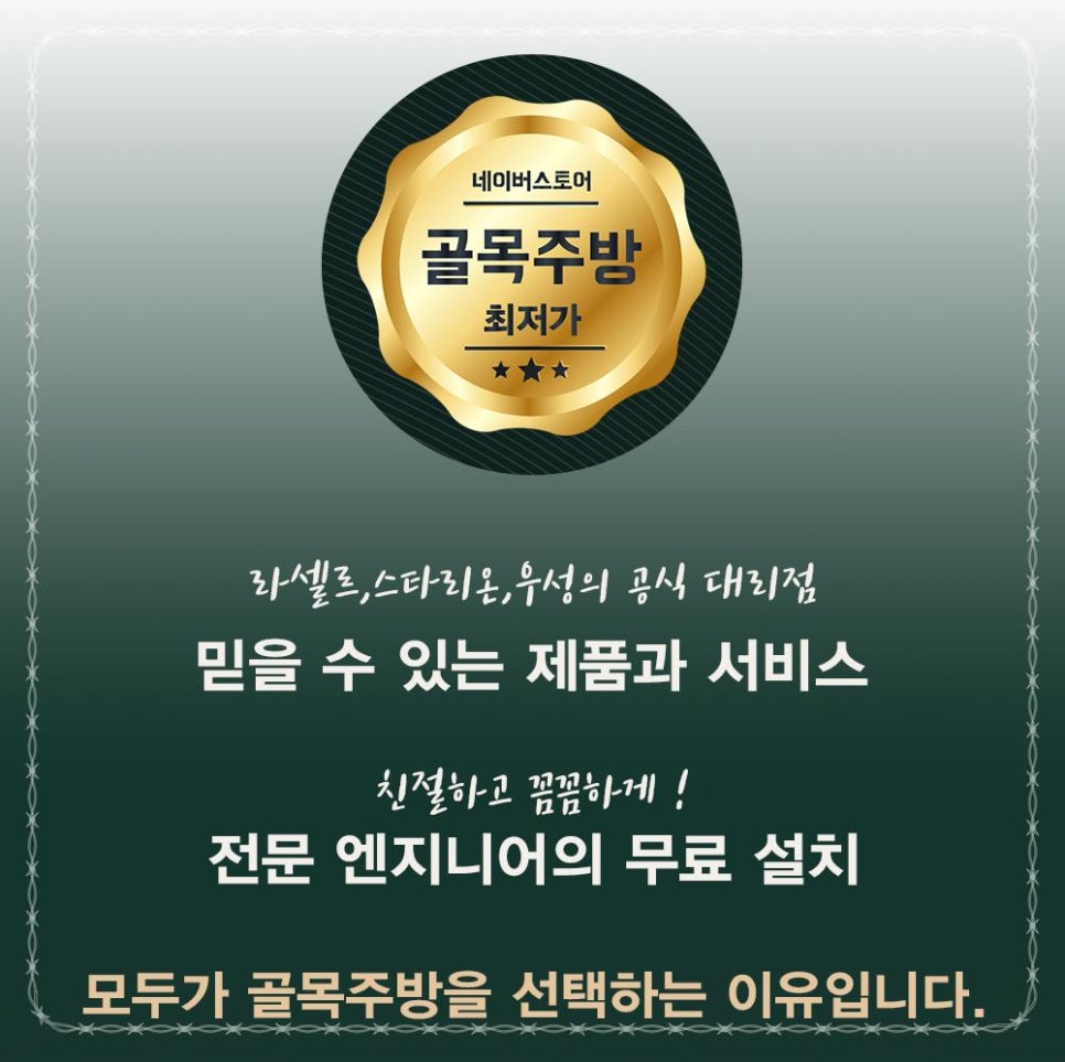 전북주방중고 이미지