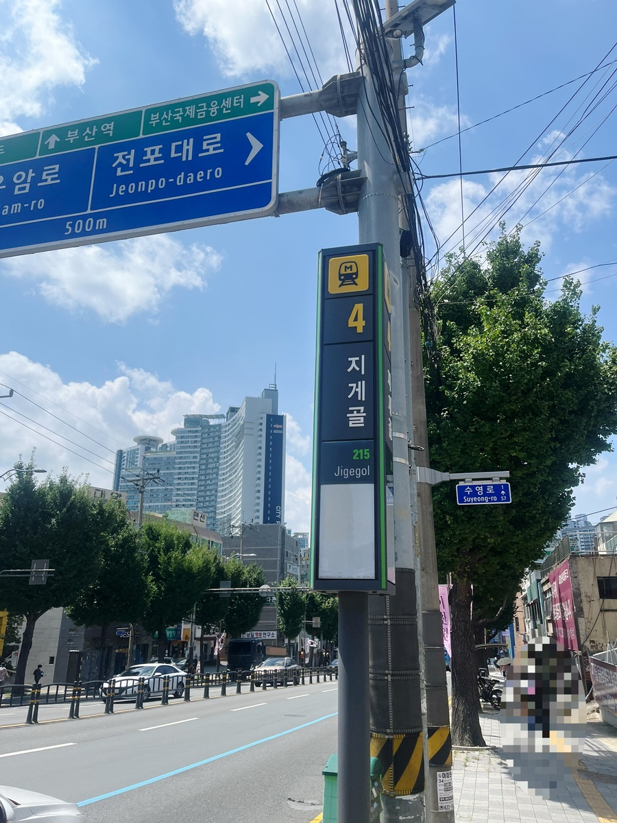 남강아구찜 이미지