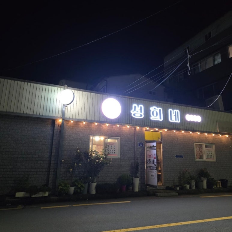 미향숯불갈비 이미지
