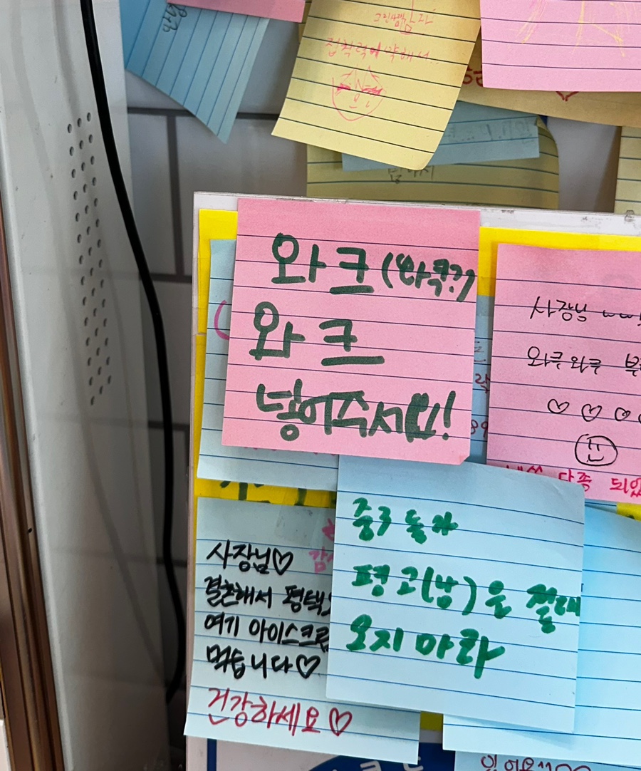 와크와크 이미지