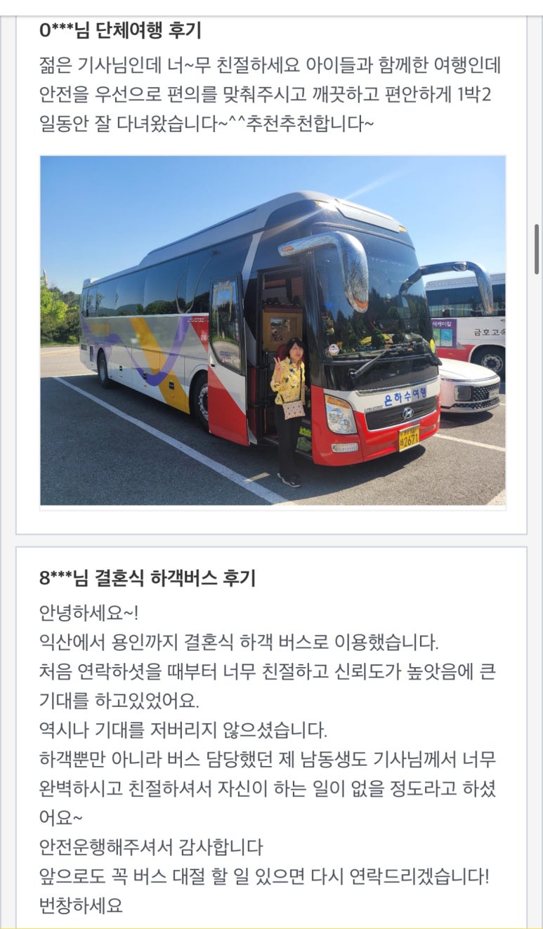 와우머치투어 이미지