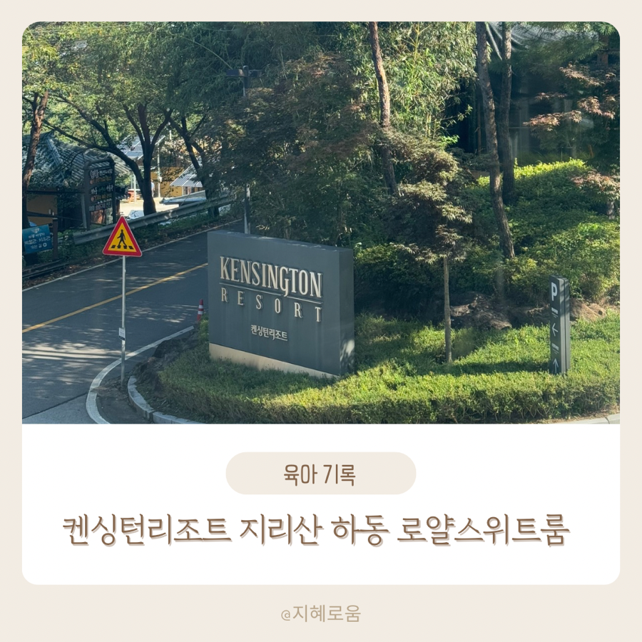 누마루(켄싱턴리조트) 이미지