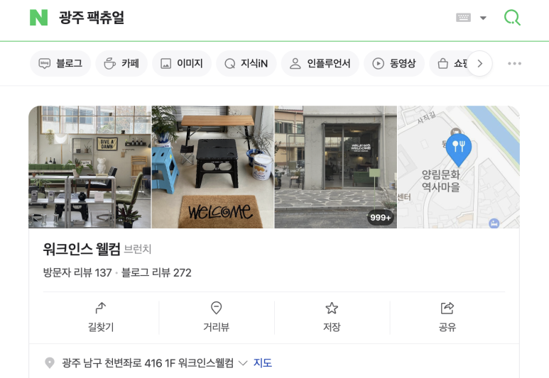 워크인스 웰컴 이미지
