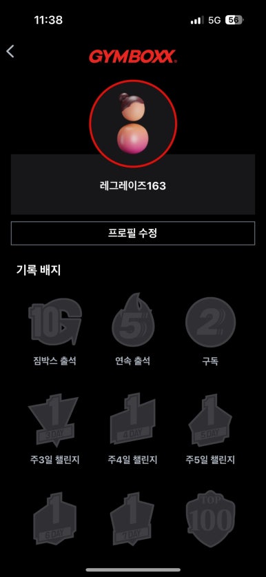 짐박스피트니스 사당2호점 이미지