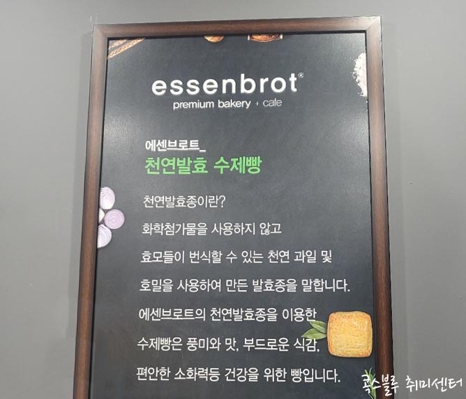 에센브로트 이미지