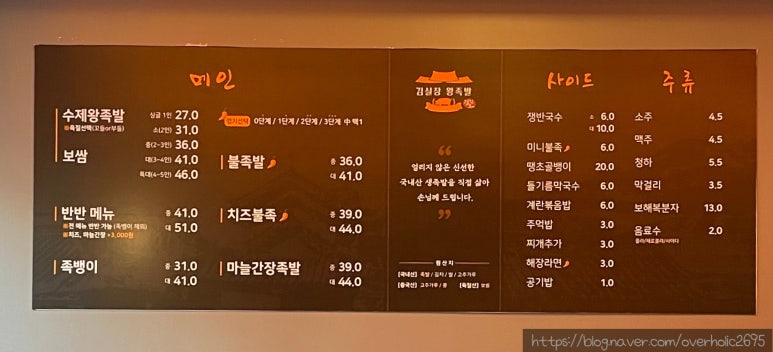 김진오김실장왕족발대명점 이미지