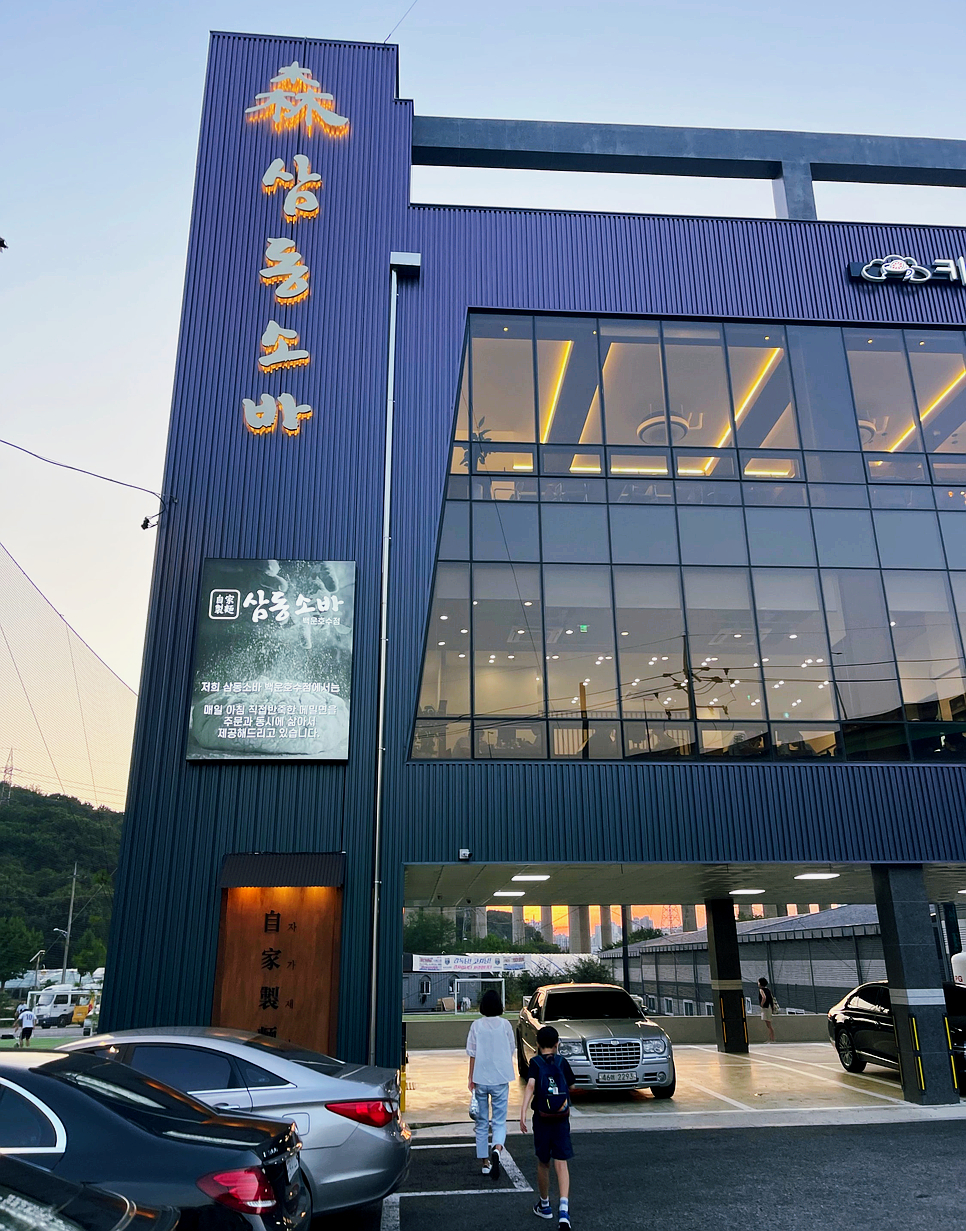 삼동소바백운호수점 이미지