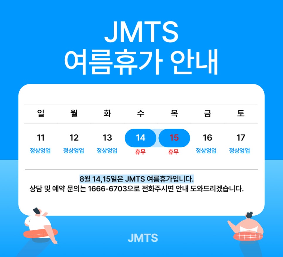 제이엠티 이미지