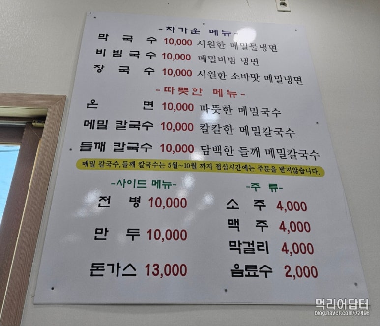 선화봉평메밀가 이미지