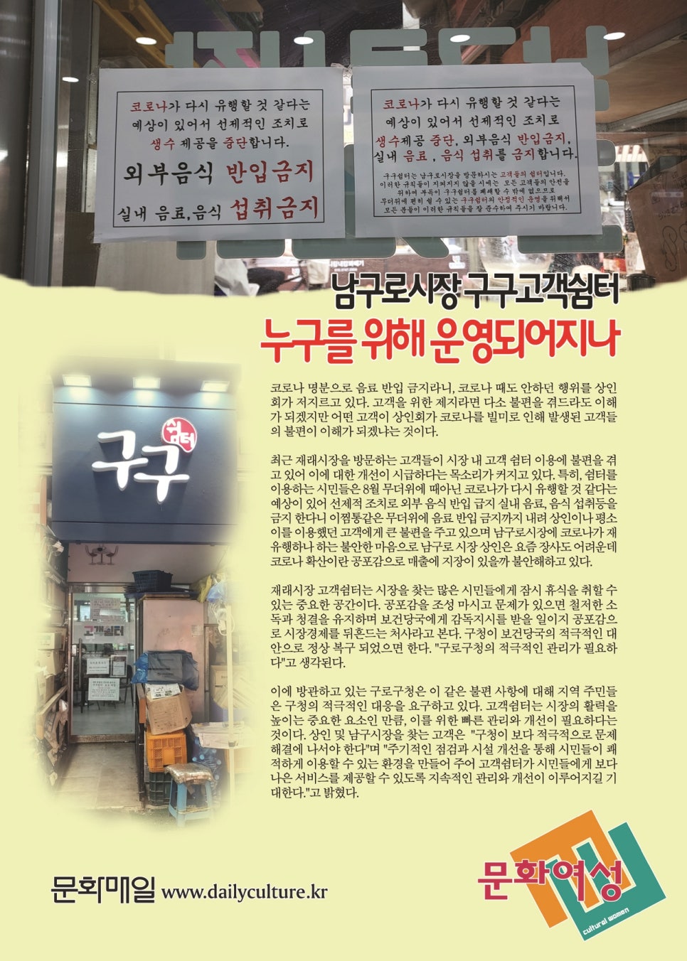 구구쉼터 이미지