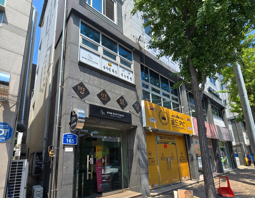 봄부띠크 이미지