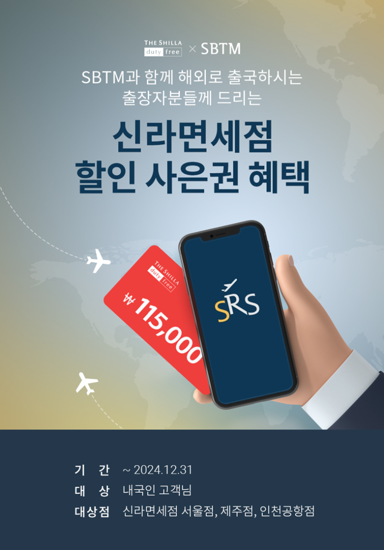 신라항공여행사 이미지