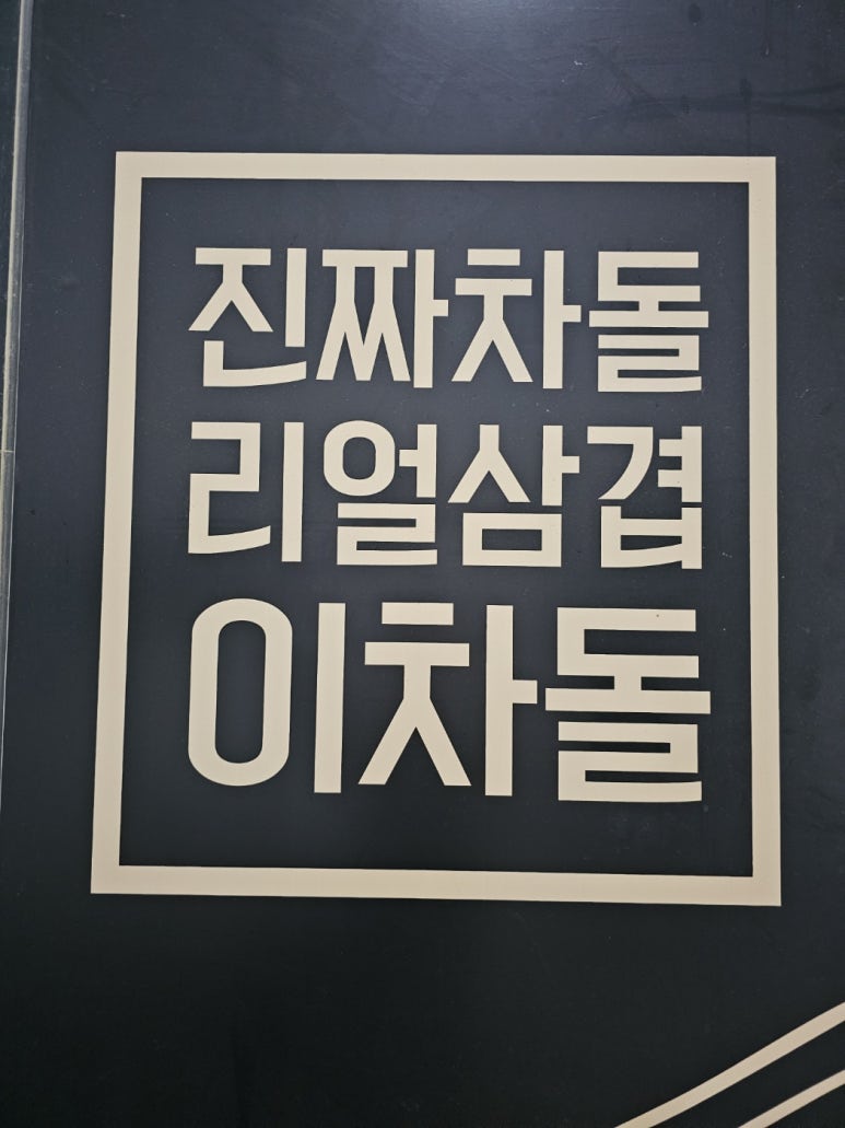노브랜드 화성향남점 이미지