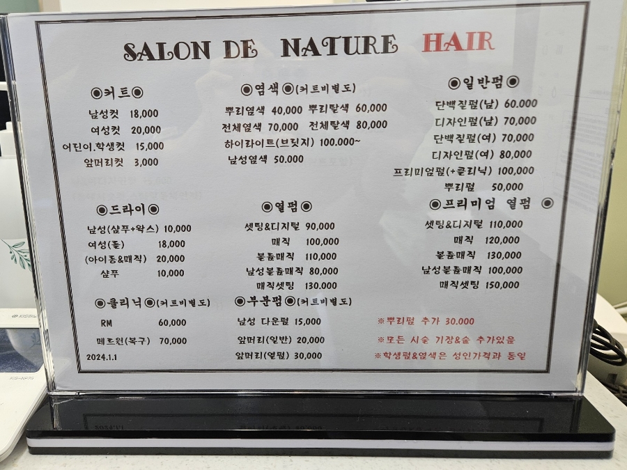 살롱드네이처 이미지