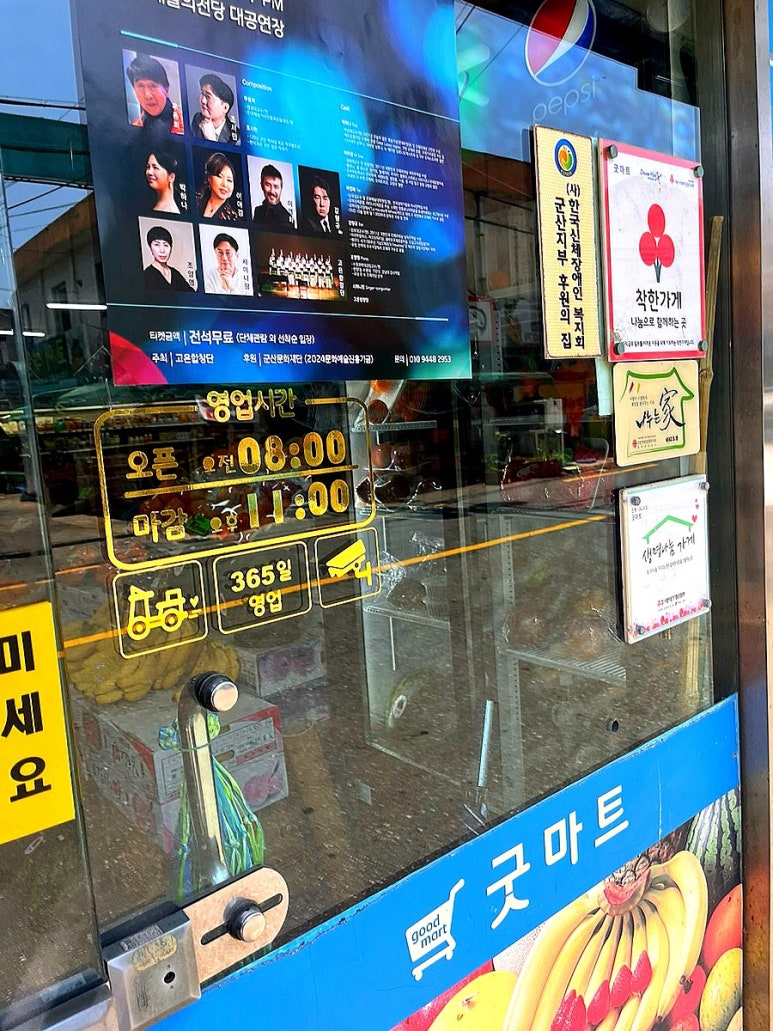 굿마트 이미지
