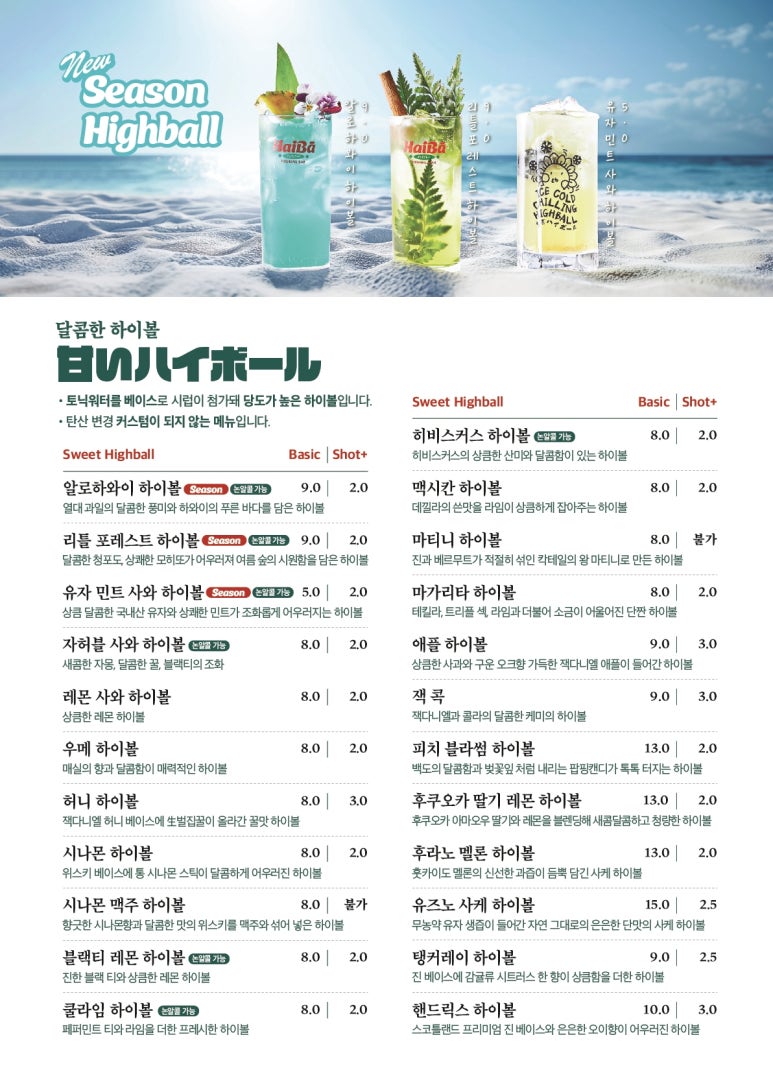 하이바 동래점 이미지