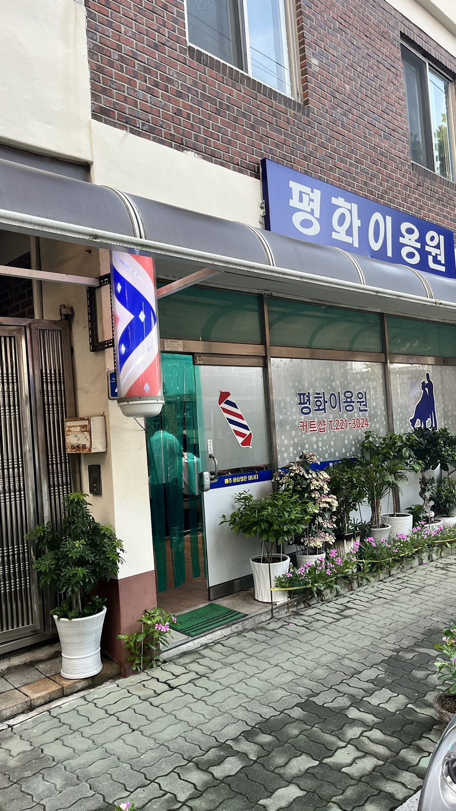 길이용원 이미지
