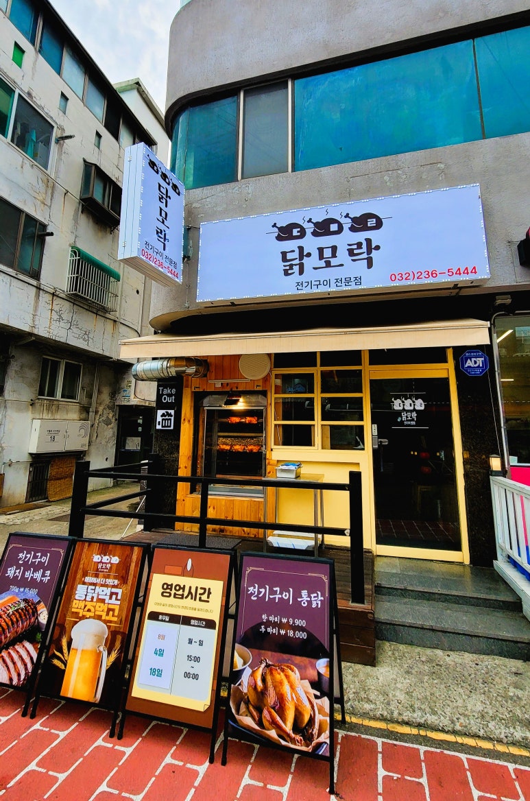 닭모락전기구이만수점 이미지