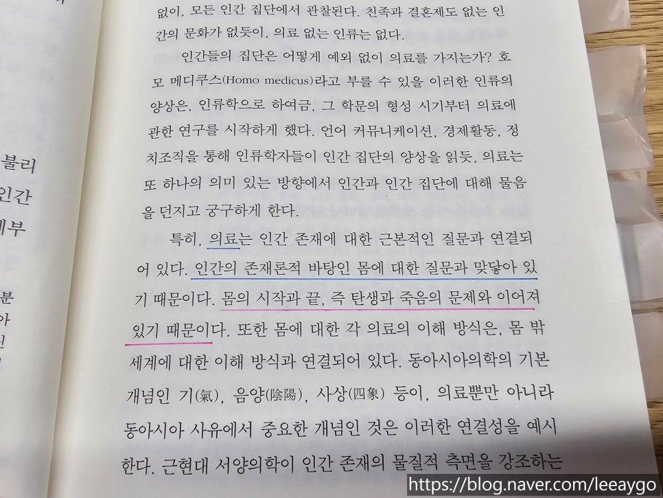 동서양한의원 이미지