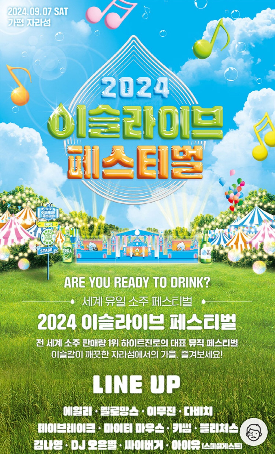이슬라이브 이미지