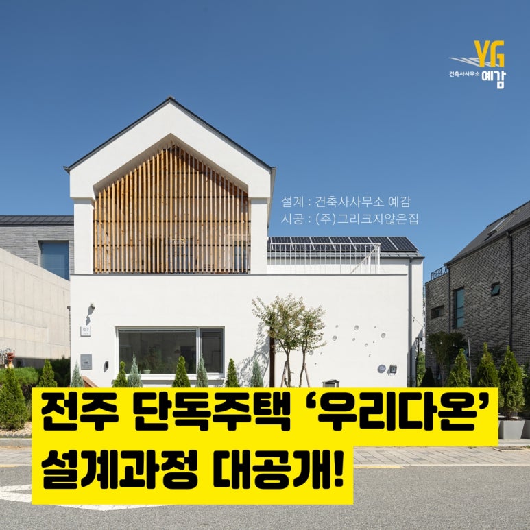 다온건축사사무소 이미지
