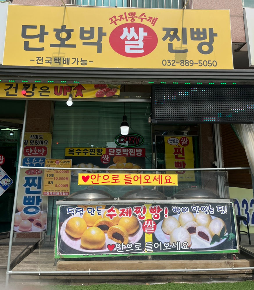 대부단호박찐빵 이미지
