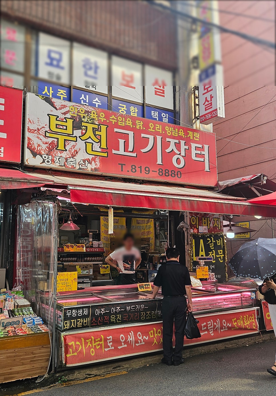 고기장터정육점 이미지