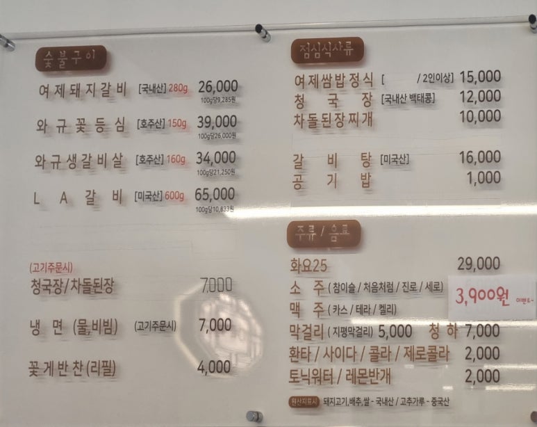 청담여제갈비 이미지