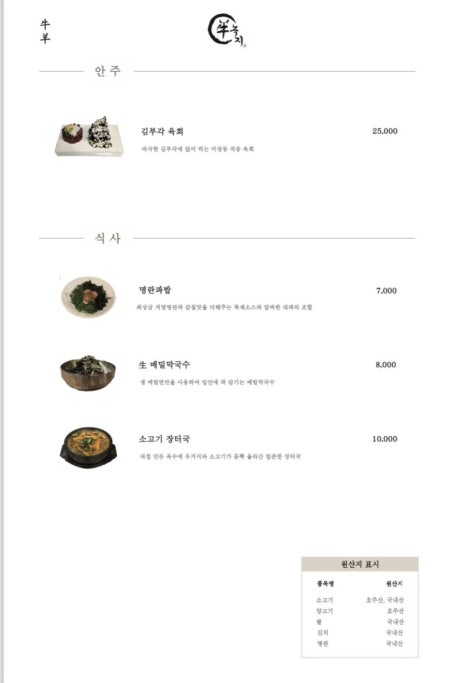 녹지 여의도점 이미지