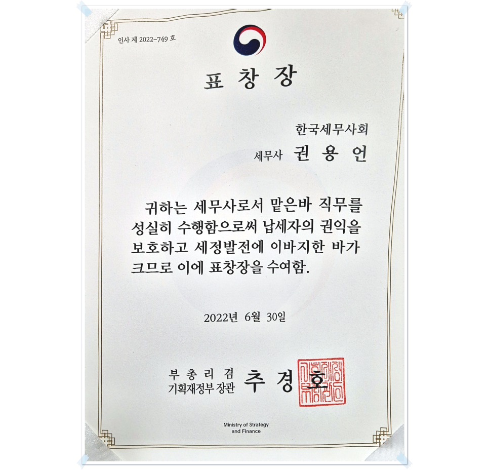 나라세무회계사무소 이미지