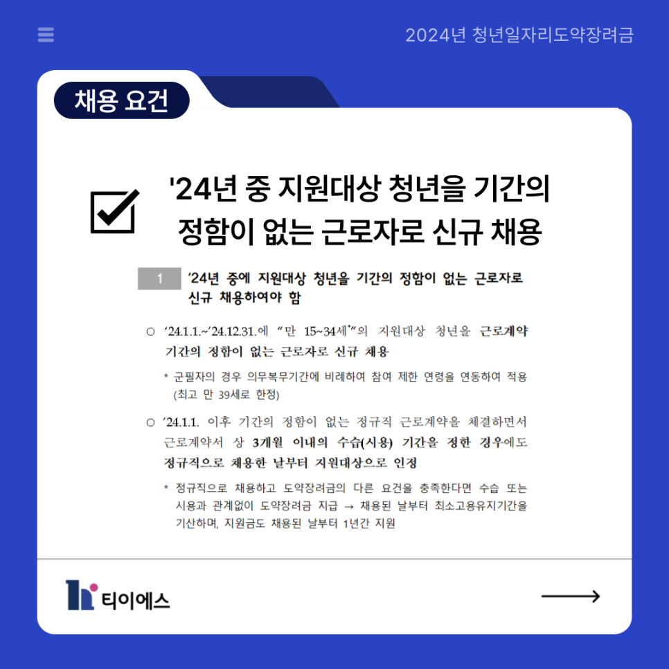 (주)티이에스 이미지