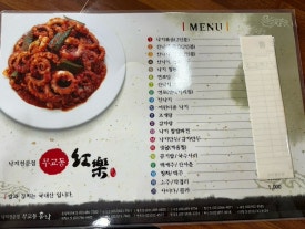 낙지무교동홍낙 이미지