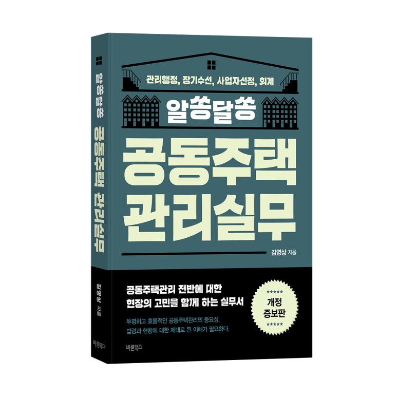 바른주택관리 이미지