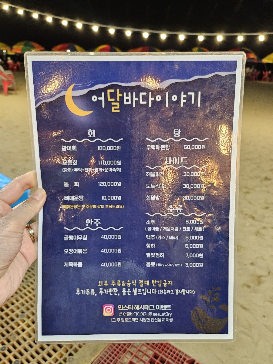 해물포차바다이야기 이미지